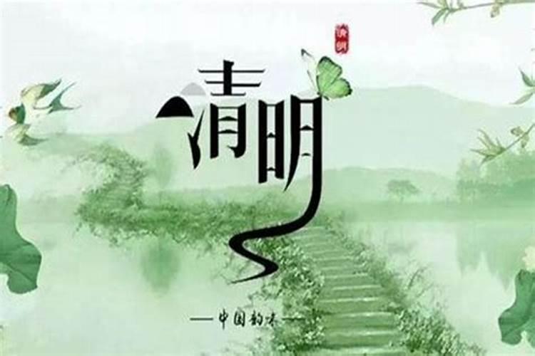 清明节生日有什么禁忌？