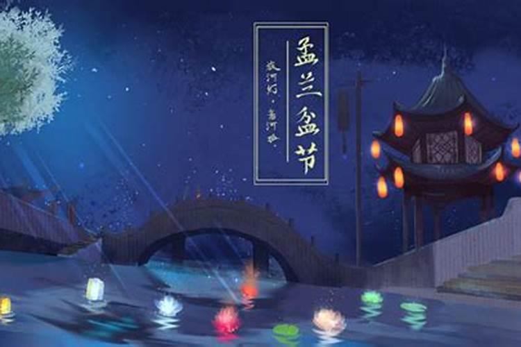 现在离中元节还有几天？