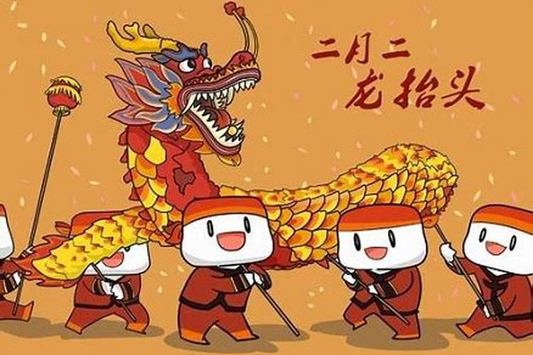 正月二月二龙抬头是几号？