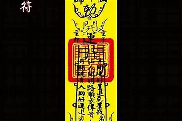 捡到太岁护身符怎么处理？