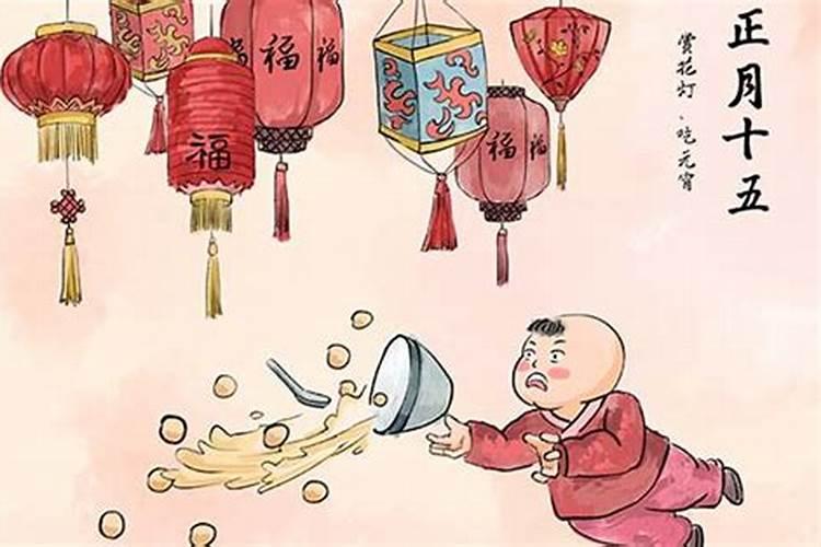 正月十五有哪些忌禁？