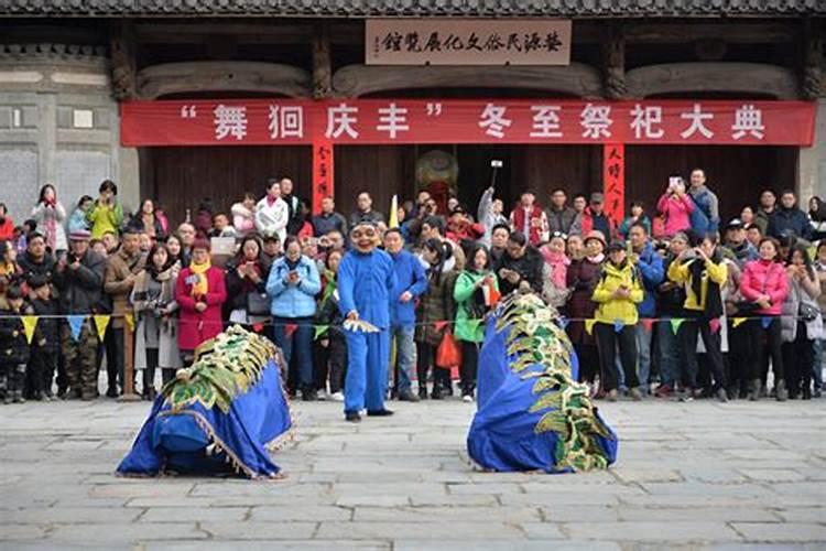 冬至祭祀山神