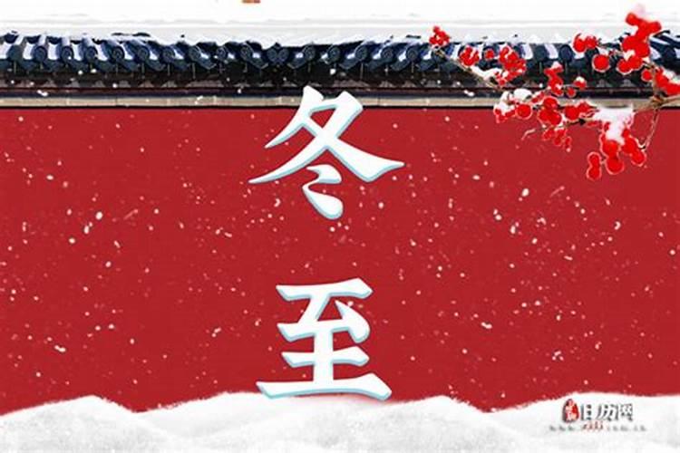 冬至后做什么运动？