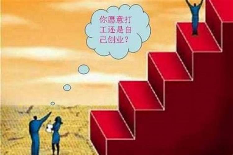 生辰八字测你适合干什么工作？