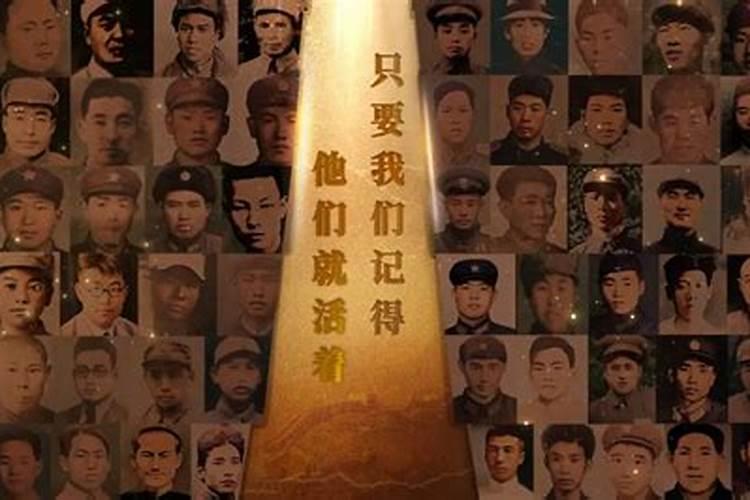 清明节纪念的烈士有哪些？