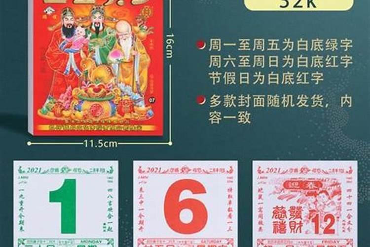 查日子是看日历的吗？