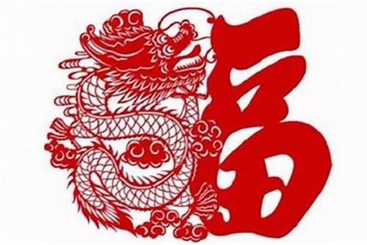 属龙怎么化解太岁？