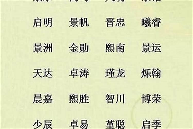 夏至出生的男孩子姓名带金土的