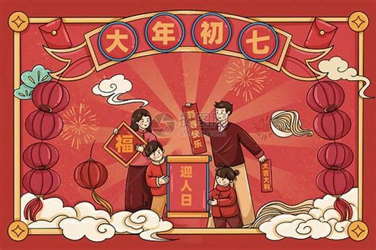 春节日习俗