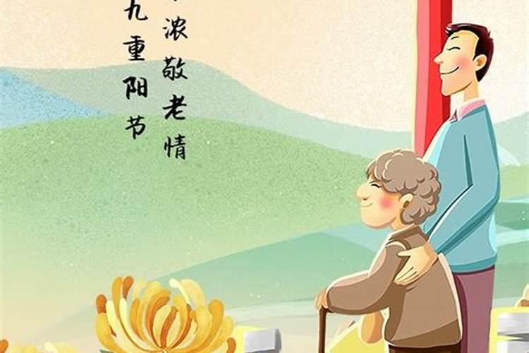 天津大哥讲解重阳节的来历