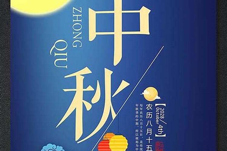 今年中秋节农历