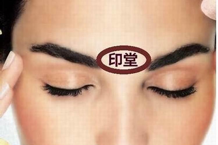 印堂有疤婚姻不顺