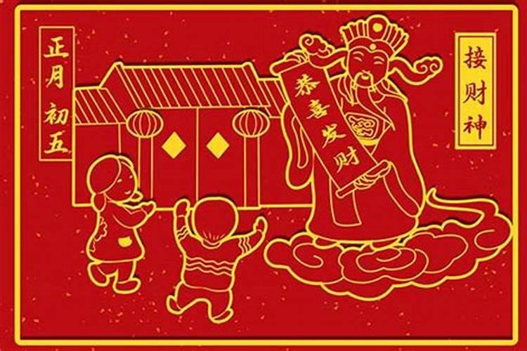 正月初二之初五习俗