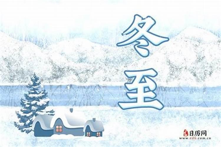 冬至后每天出生