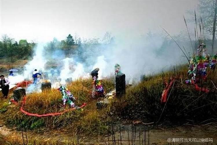 清明节过后能烧纸吗？