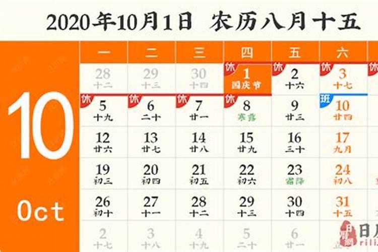 今年中秋节是几月几日呢？