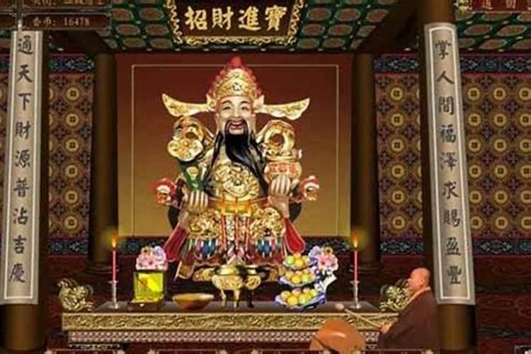 武财神重阳节上什么贡品？
