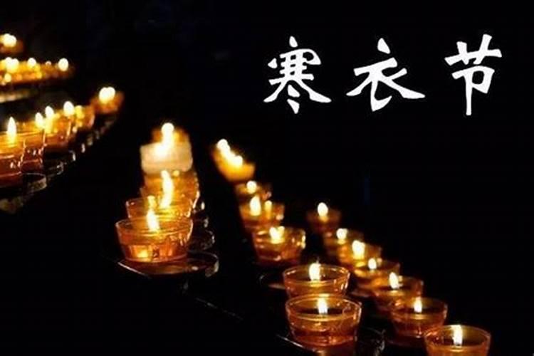 寒衣节寄哀思的意思