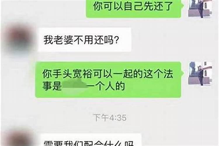 还阴债用本人吗？