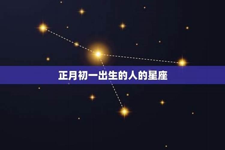 正月初一幸运数字