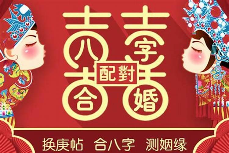 民间合婚法有哪些？