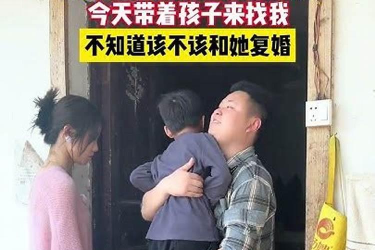 梦到前妻带着孩子来找我