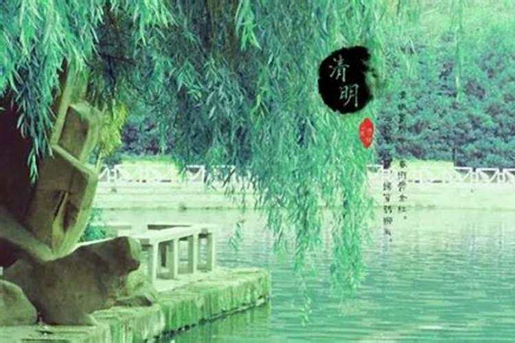 今年清明节哪天是三薪？