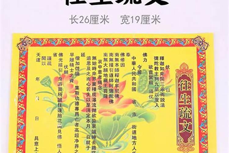 堕胎婴宁表文