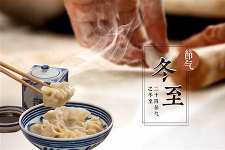 江西冬至有什么风俗？