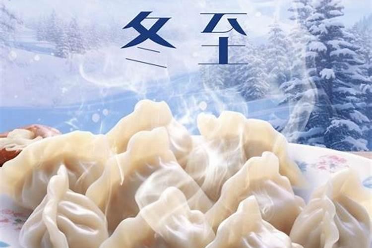 冬至吃扁食有什么习俗？