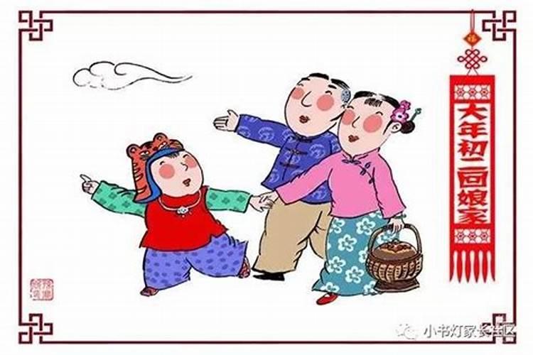 湖南正月初二风俗