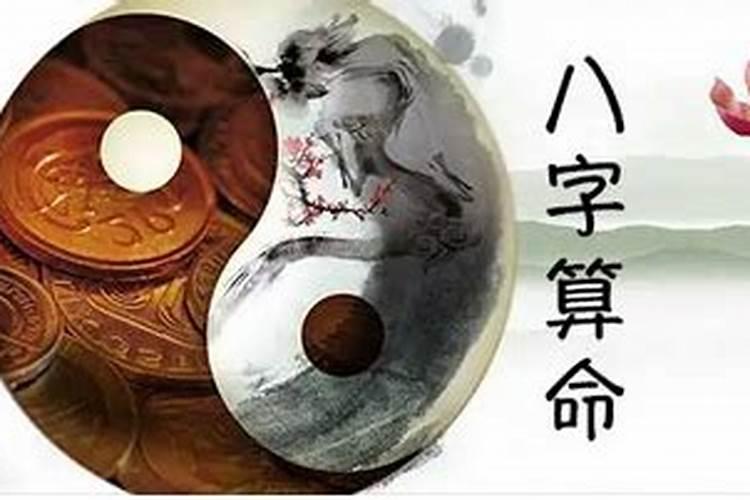 八字算命流年工作变动