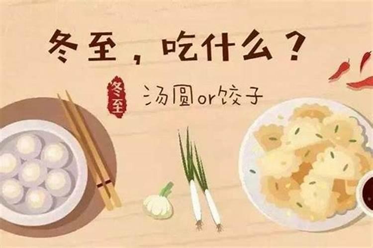 上海人冬至吃什么风俗食物？