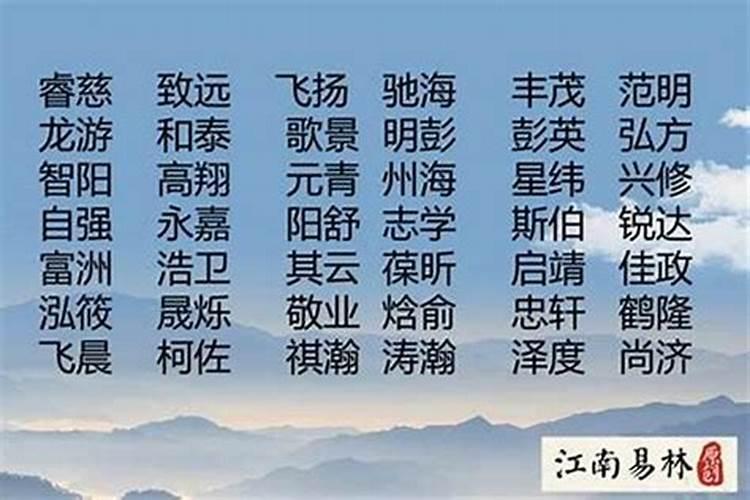 孩子起名有长辈字的谐音