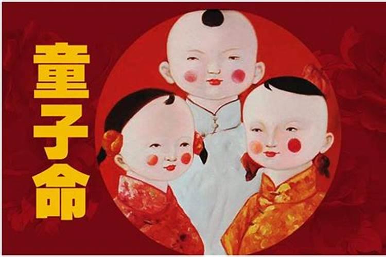 童子命与父母关系特差