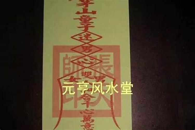 姻缘和合符随身带吗？