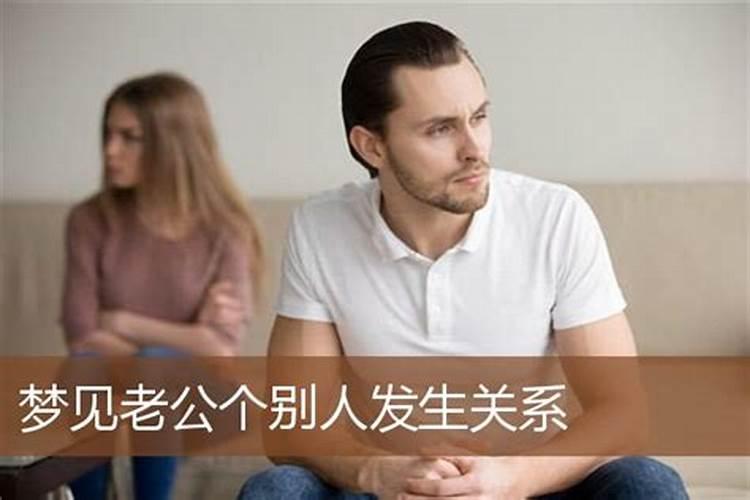 梦见老公的大哥是什么意思？