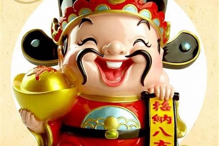 跟财神对视好吗？