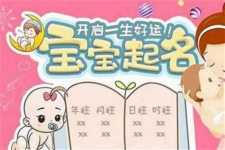 孩子取名要合父母的八字吗？