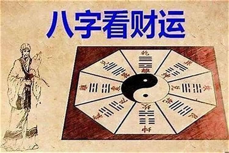 财运好事业运差得要命的八字