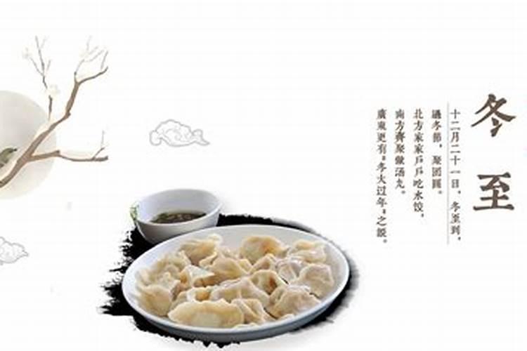 安徽人的冬至习俗