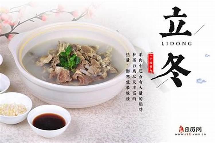 立冬节气吃的食物有哪些？