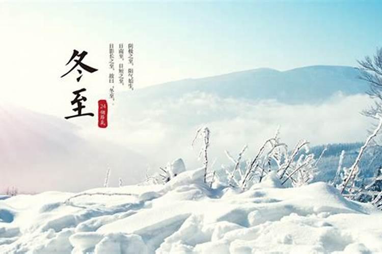 2025啥时候冬至夜？