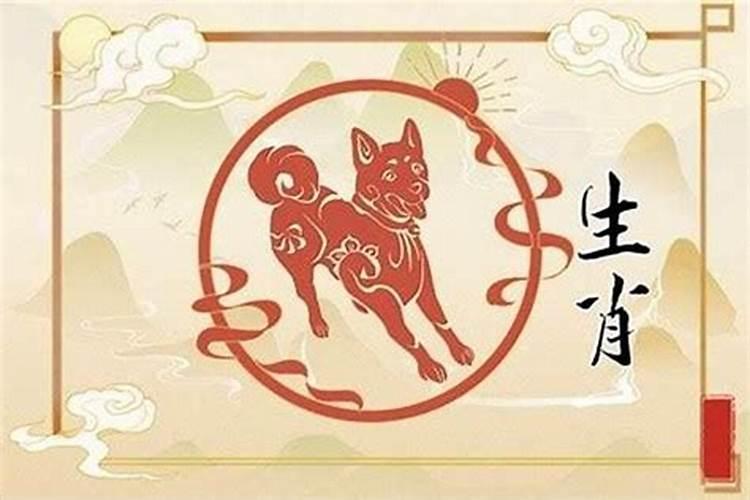 属狗明年各月运程狗人