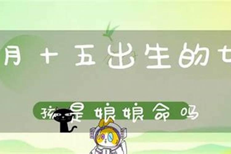 出生在阳历七月十五的女孩