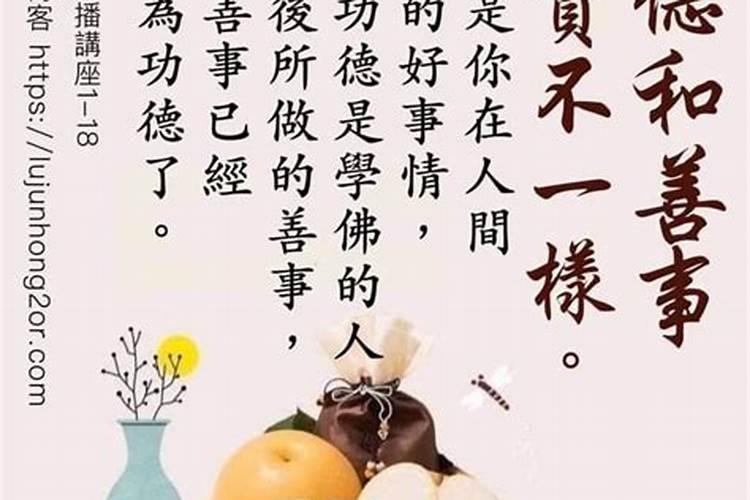 三月十五该做什么功德好？