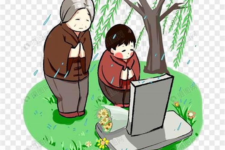 清明祭祖意义