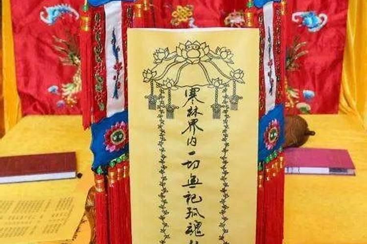 给亡灵写超度牌位的名字