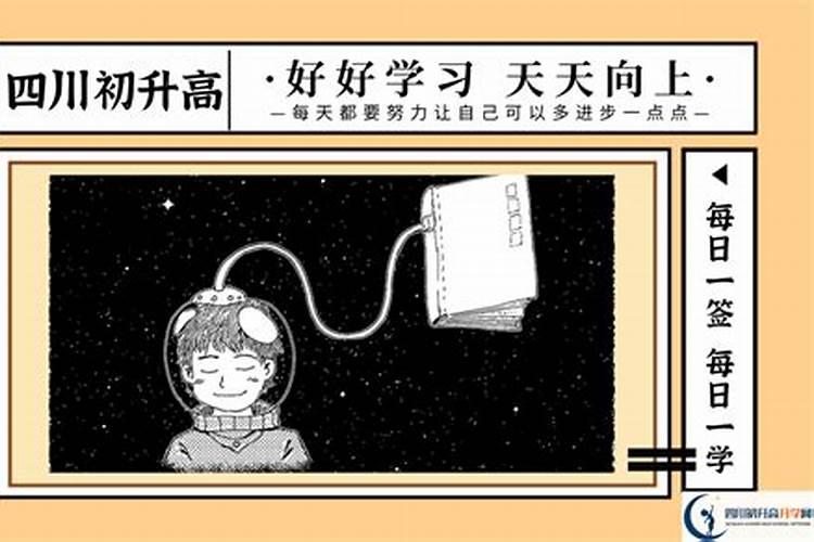2026年运程升学率