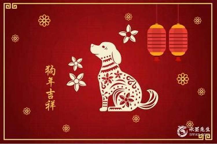 属狗正月初五性格命运怎样？